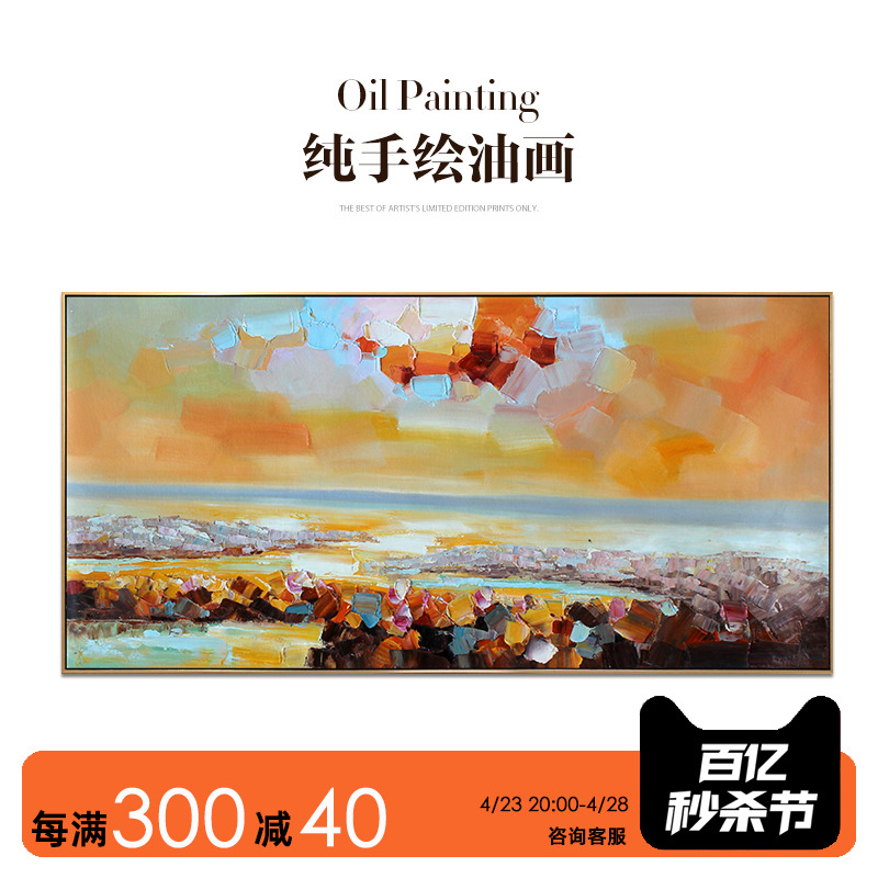 原创手绘油画 沙发背景墙客厅装饰画卧室抽象挂画 海平面的夕阳图片