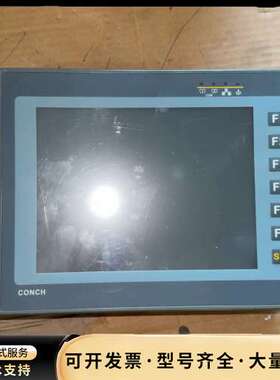 台湾琦胜CONCH触摸屏 HM-770S，实物拍摄 功能正常询价