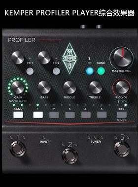 现货KEMPER PROFILER Player电吉他综合效果器KPS蓝牙声卡KPP国行