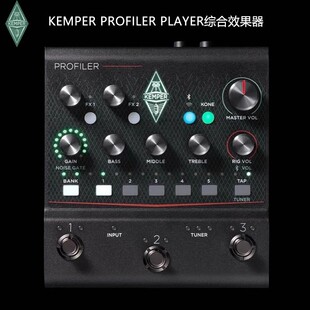 现货KEMPER PROFILER Player电吉他综合效果器KPS蓝牙声卡KPP国行