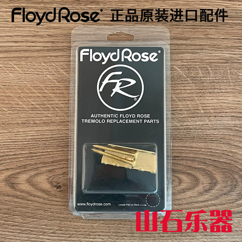 Floyd Rose 单摇 双摇电吉他颤音系统琴桥弹簧挂钩及螺丝吉他通用