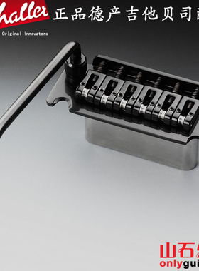 德产Schaller电吉他大双摇改小双摇琴桥电吉他颤音系统拉弦板改装