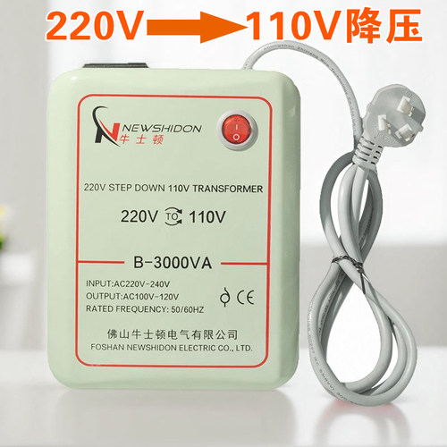 电源变压器220V转110V电压转换器110伏变220伏美国日本100V电饭煲