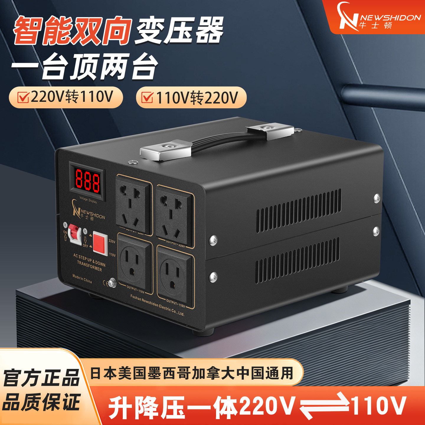 美国进口电器变压器220V转110V日本100V专用电压转换器110V转220V
