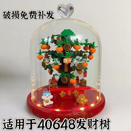 桌面摆件发光玻璃罩防尘罩