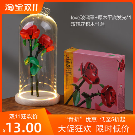 适用乐高40460玫瑰花积木花配套专用防尘玻璃罩展示盒收纳盒罩子