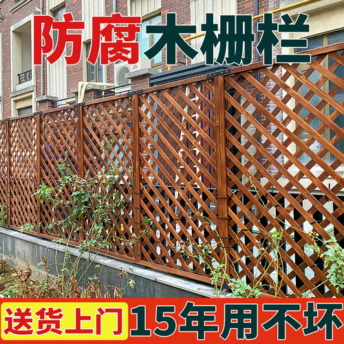 户外防腐木栅栏花园围栏爬藤架