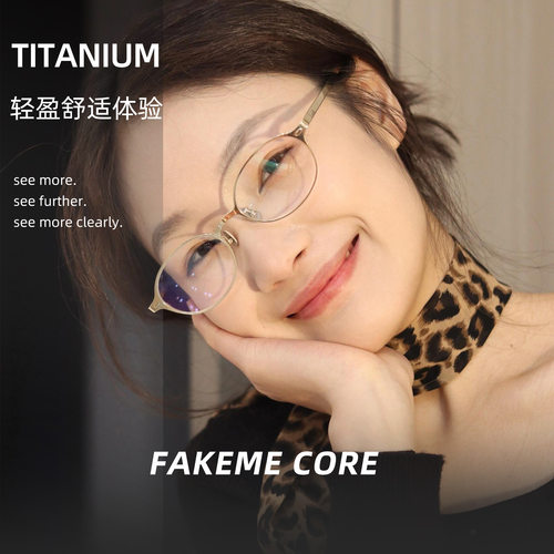 配镜近视防蓝光core纯钛老钱风高智感椭圆眼镜框架高弹韧性镜腿