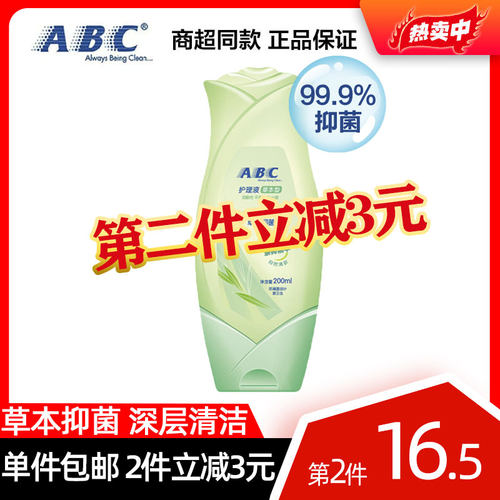 女性天然护理液价格 女性天然护理液图片 星期三