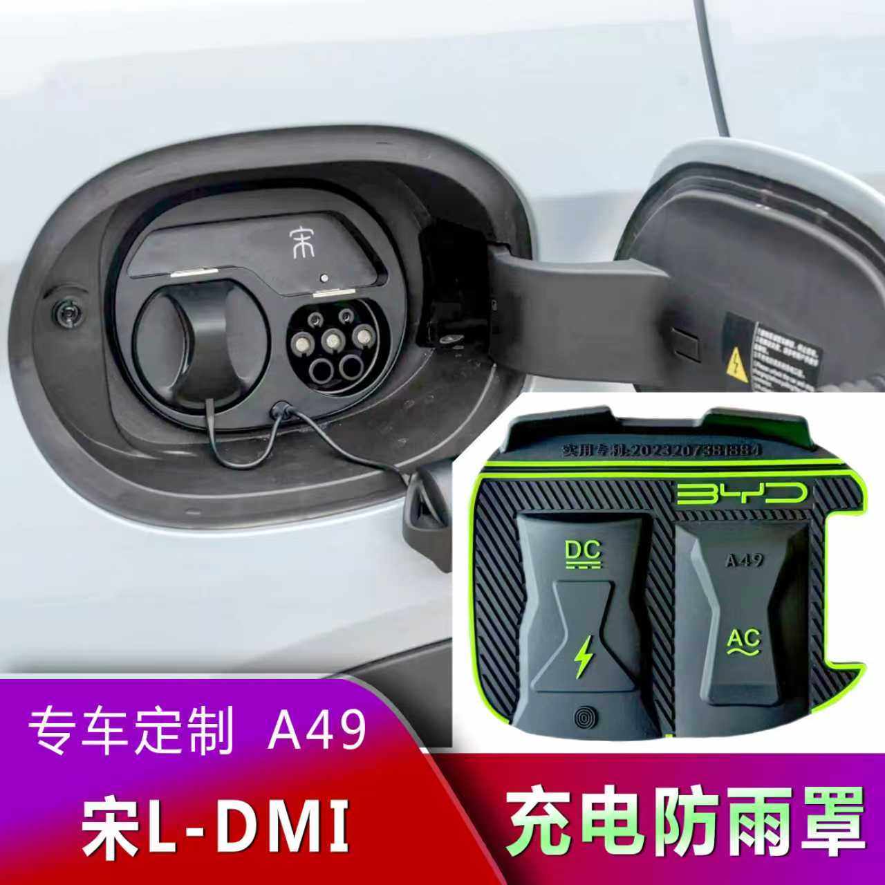 比亚迪夏 宋PLUS 唐DMI翻盖式充电防水罩防雨罩防尘隐藏挡雨防漏,汽车用品/电子/清洗/改装,充电口防水/保护盖,淘宝优惠券,粉丝福利购,淘宝优惠卷