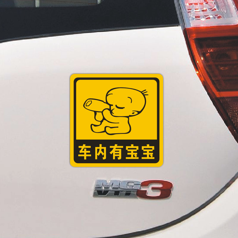 反光贴 车内有宝宝车贴 baby in car车贴 汽车贴纸 车上有小孩贴 汽车用品/电子/清洗/改装 汽车装饰贴/反光贴 原图主图