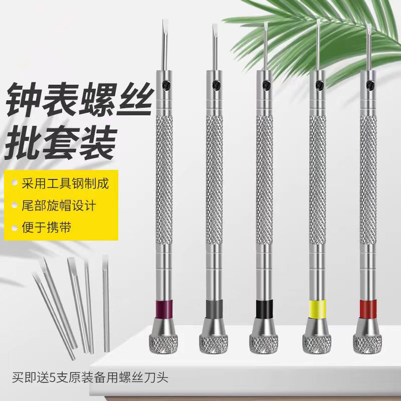 适用卡地亚蓝气球钢带手表拆表带器截表链调长度短手表工具起子