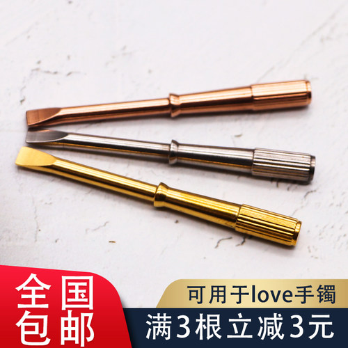 卡地亚LOVE手镯螺丝刀卡家螺丝刀