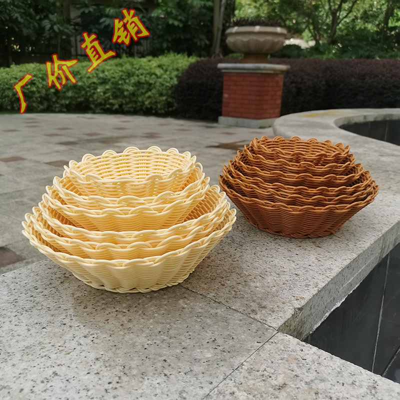 仿藤手工编织水果篮KTV瓜子篮糖果盘篮点心筐收纳筐收纳篮沥水篮