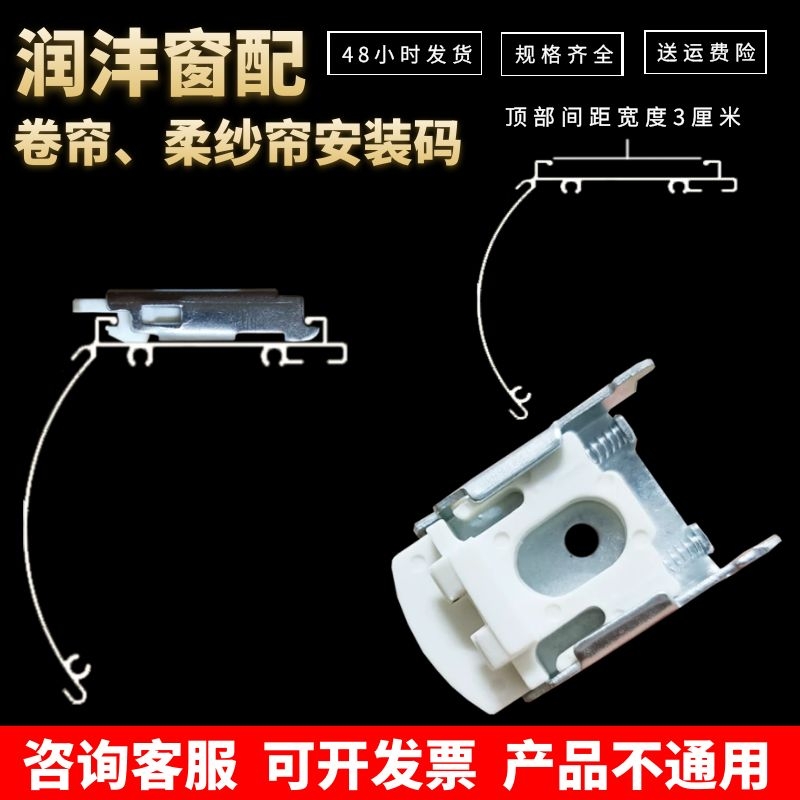 润沣新款柔纱卷帘窗轨道30MM内卡安装码滑轨配件弹簧帘拉珠扣杆线