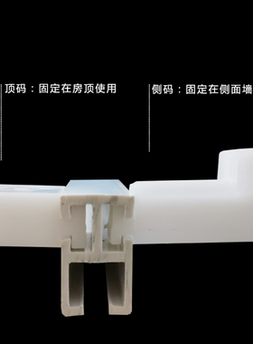 包邮插槽窗帘塑料轨道侧百合安装顶侧码卡子固定扣件配件支架