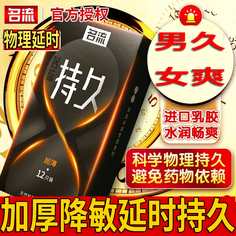 物理延迟，不伤身体