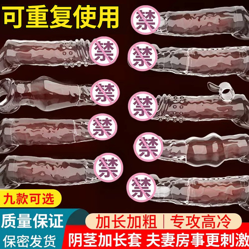 杜蕾斯避孕套加厚增粗增长男用狼牙套加长加粗阴茎套情趣女人高潮