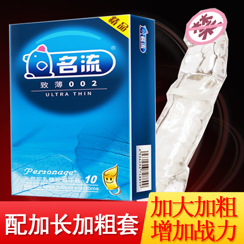 加长加粗加厚增大延缓