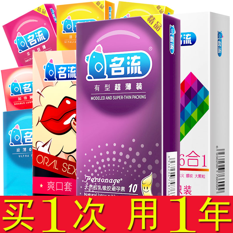 官方授权，正品保障，超薄裸入