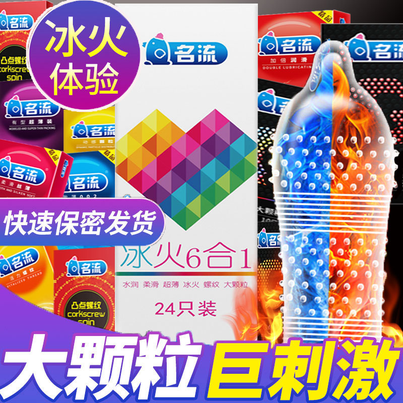 冰火交融 不一样的情趣体验