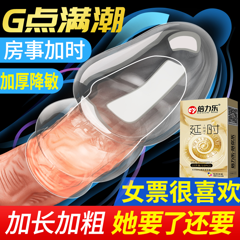 头部加厚，物理降敏