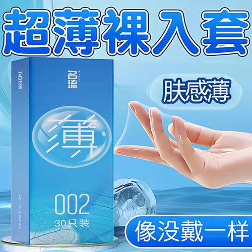 超薄超润，多种体验，性价比高