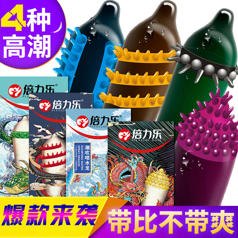 避孕套螺纹大颗粒带刺加粗狼牙套持男久女高潮震动情趣异形安全套