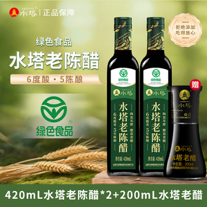 水塔山西老陈醋6度老陈醋