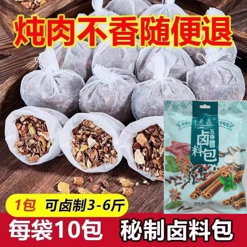 肴鑫卤料包小包调味料