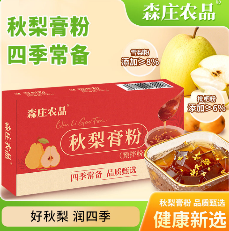 森庄农品秋梨膏粉古法工艺锁鲜营养滋润果冻粉布丁家用商用推荐