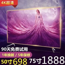电视机55寸液晶网络wifi超高清4k智能42 50 60 65 70 75 80 100寸