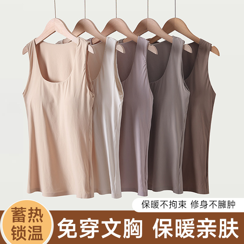 2025新款带杯免穿bra打底背心文胸一体式上衣带胸垫发热保暖内衣,女士内衣/男士内衣/家居服,保暖背心,淘宝优惠券,粉丝福利购,淘宝优惠卷