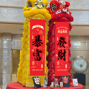 舞狮醒狮对联定制开业表演道具开张结婚庆祝寿春节蛇年吐青挂联