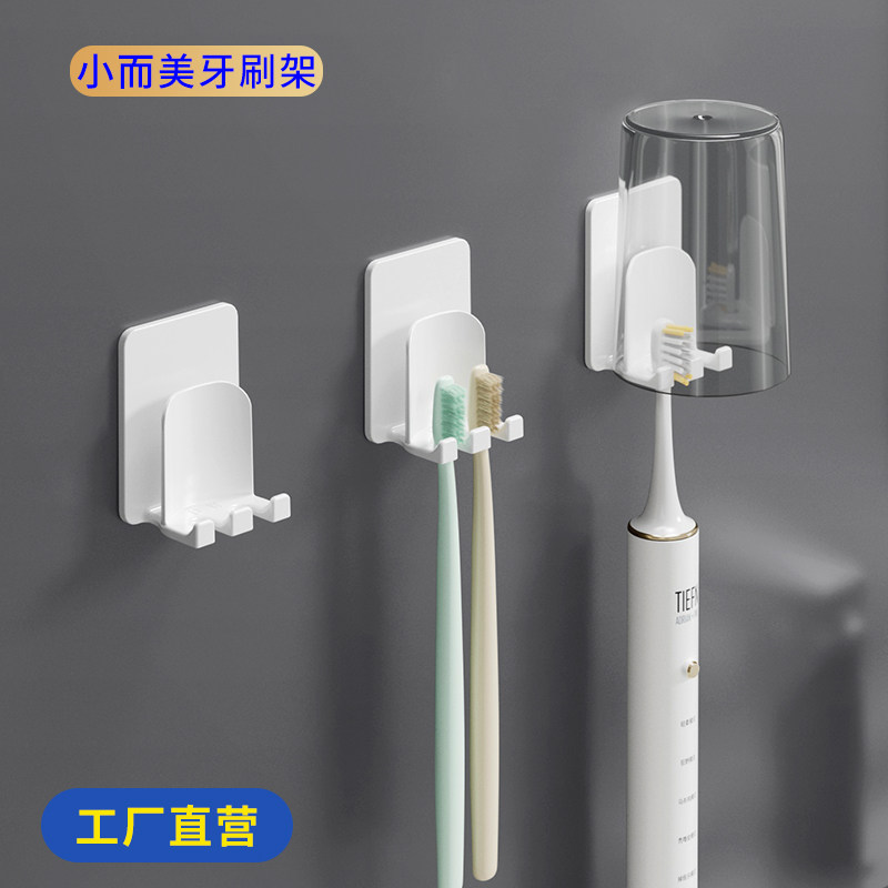 2026新款壁挂式免打孔牙刷置物架倒挂沥水浴室卫生间收纳牙刷杯