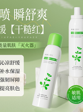 马齿苋调养水补水保湿舒缓控油爽肤水嫩肤护肤品精华去黄退红干燥