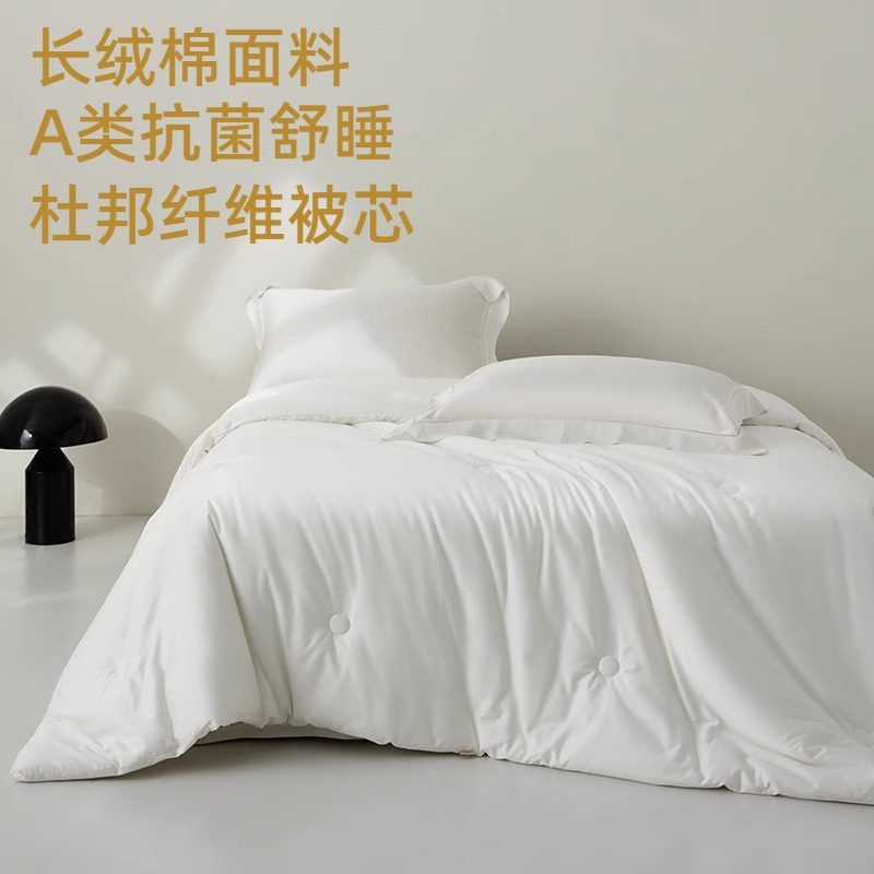 2025新款杜邦纤维冬被加厚长绒棉面料春秋被芯内胆抑菌80支保暖被,床上用品,棉花被,淘宝优惠券,粉丝福利购,淘宝优惠卷