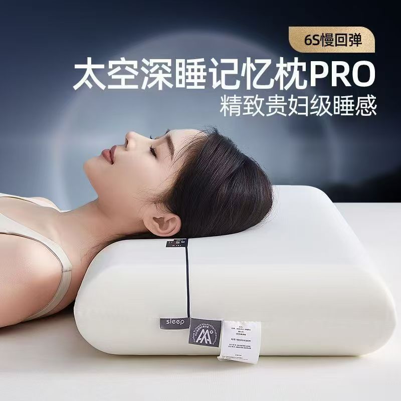 酒店专用记忆枕护颈助眠