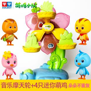 萌鸡小队音乐摩天轮电动旋转场景玩具迷你公仔可动欢欢朵朵麦奇