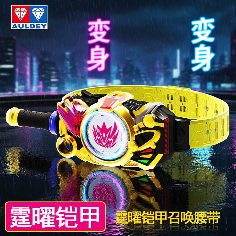 炎龙铠甲召唤器奥迪双钻正版