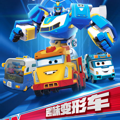 奥迪双钻超级飞侠趣味一键变形车