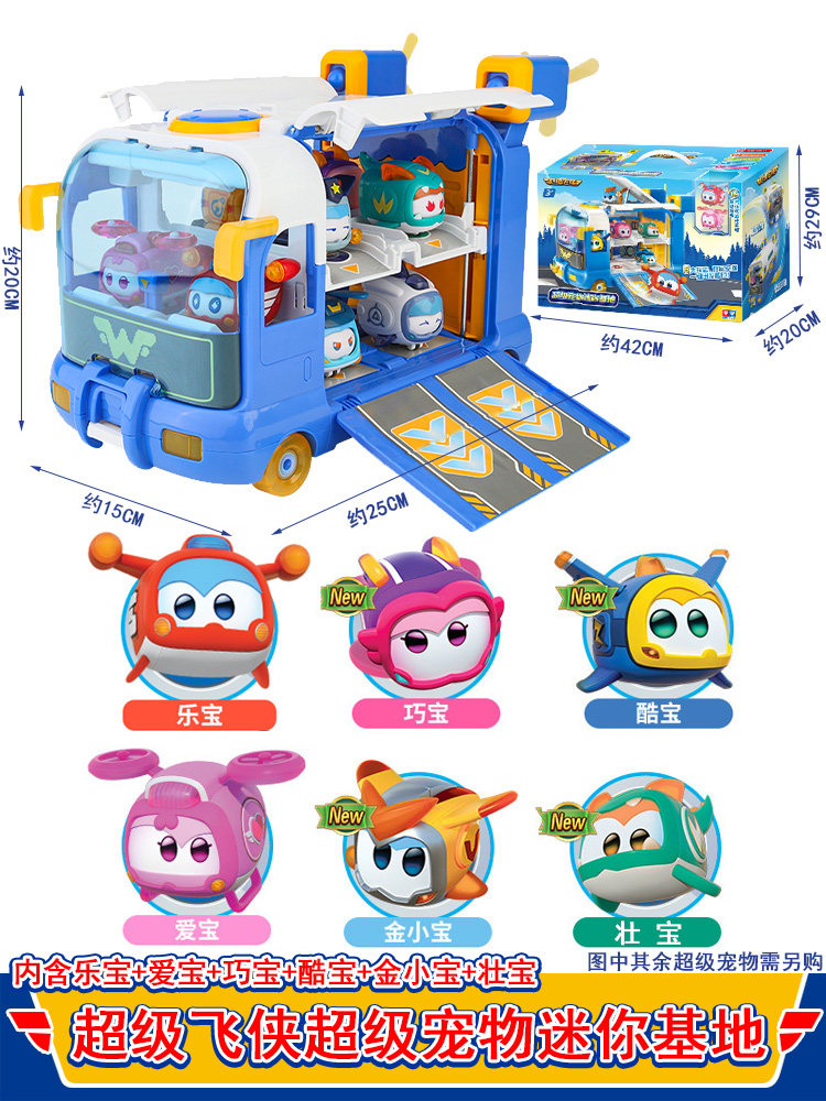 超级飞侠变形控制塔乐迪大飞船超级宠物迷你基地儿童益智玩具巧宝