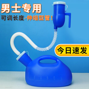 儿童小便神器医用男式 卧床 夜壶老人尿桶大老年人接尿口径尿壶男士