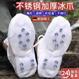冰爪防滑鞋套冬季户外雪地靴钉链登山雪爪冰抓简易鞋子防滑链神器