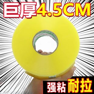 带大卷胶带胶带封箱甩卖厂家直销透明胶电商打包胶布加宽封口宽