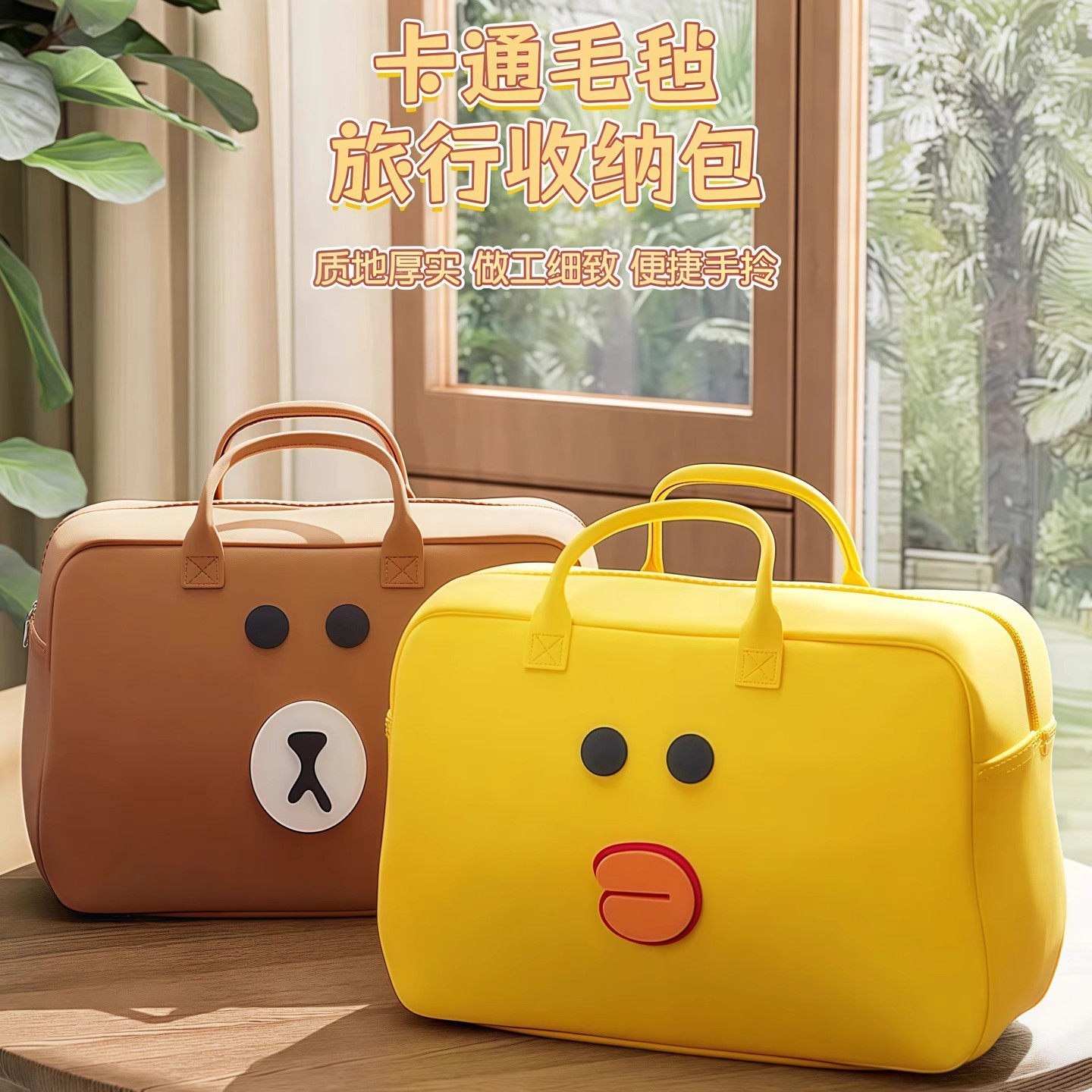 行李包收纳旅行包包可爱大容量便携式拉杆箱儿童可套手提毛毡卡通