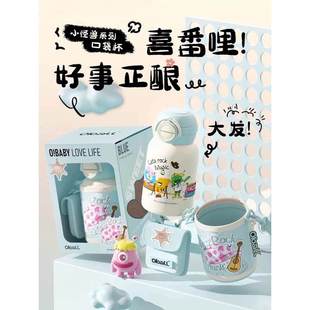 保温杯女生2026新款 学生可爱高颜值杯子生日礼物316儿童吸管水杯