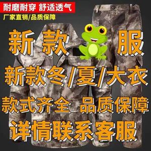 新款正版夏季蛙迷彩长袖户外训练工作服原厂防刮耐磨羽绒大衣漠式