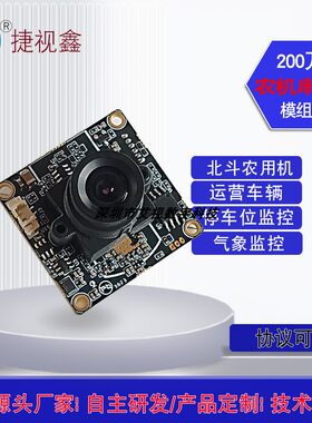 400W空气能烘干房串口摄像头模组