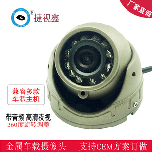 ahd高清720P车内监控车载摄像头红外夜视音频校车大巴锐明海螺